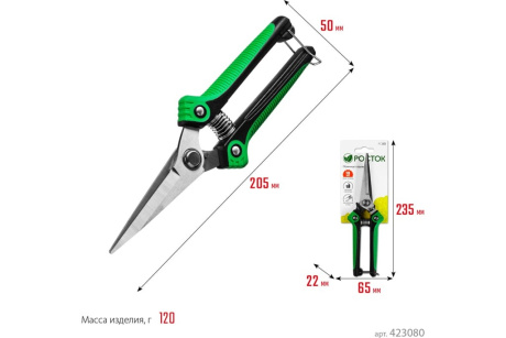 Купить Ножницы РОСТОК садовые  205мм 423080 фото №9