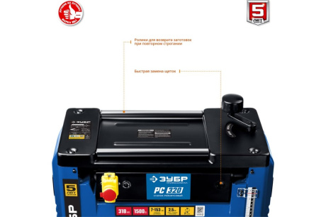 Купить Станок ЗУБР РС-320 рейсмусовый фото №5