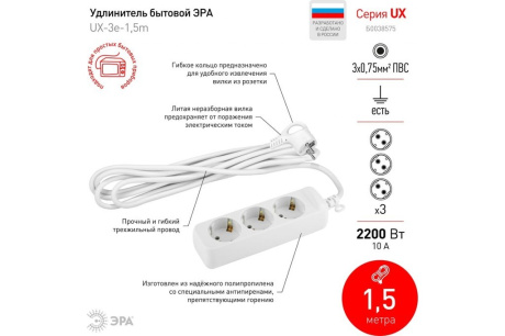 Купить Удлинитель ЭРА UX-3e-1 5m 3к/1 5м с/з  10А  Б0038575 фото №4