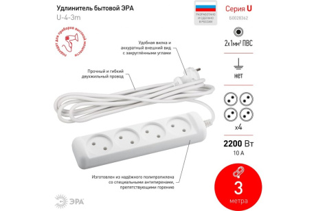 Купить Удлинитель ЭРА  U-4-3m 4к/ 3 0м 10А  Б0028362 фото №4