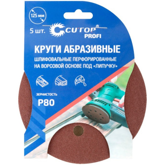 Купить Круг шлифовальный Cutop Profi 125мм Р80  5 шт   85-619 фото №1