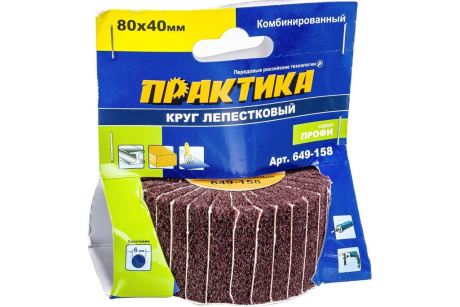 Купить Круг лепестковый с оправкой ПРАКТИКА 80х40мм; комбинированный ; хвостовик 6мм; Профи 649-158 фото №1