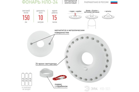 Купить Фонарь светодиод кемпинговый KB-501 "НЛО-24" 3xAA  ЭРА фото №3