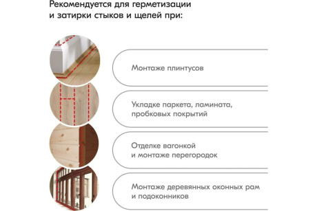 Купить Герметик акрил для паркета сосна 280мл  KUDO фото №3