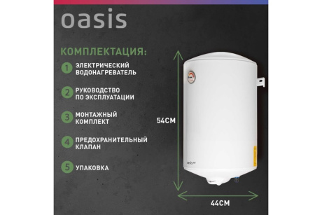 Купить Водонагреватель Oasis Eco ER-50  1500Вт фото №5