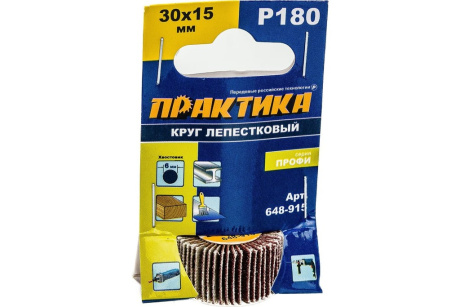 Купить Круг лепестковый с оправкой ПРАКТИКА 30х15мм; Р180; хвостовик 6мм; Профи 648-915 фото №1