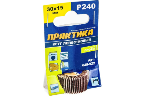 Купить Круг лепестковый с оправкой ПРАКТИКА 30х15мм; Р240; хвостовик 6мм; Профи 648-922 фото №1