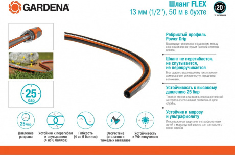 Купить Шланг Gardena Flex 13 мм 1/2" 50 м в бухте 18039-22.000.00 фото №2