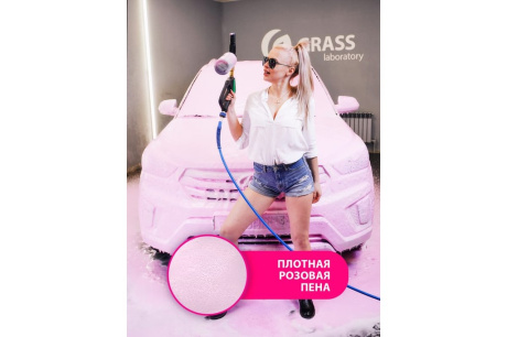 Купить Бесконтактная химия Grass Active Foam Pink концентрат 1кг 113120 фото №7