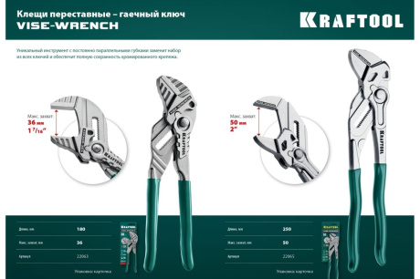 Купить Переставные клещи KRAFTOOL 180мм, гаечный ключ 22063 фото №11