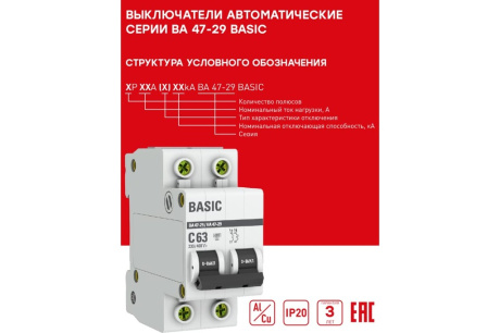 Купить Выключатель автомат EKF 1п 25А С ВА47-29 4 5кА mcb4729-1-25C НЗ mcb4729-1-25C фото №4