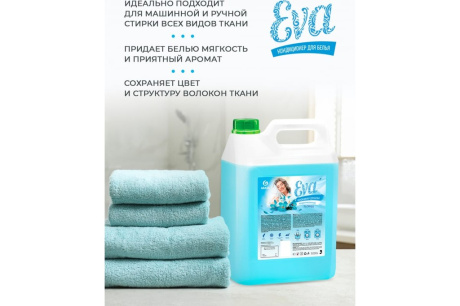 Купить Кондиционнер для белья GRASS EVA flower 5л 125377 125377 фото №5