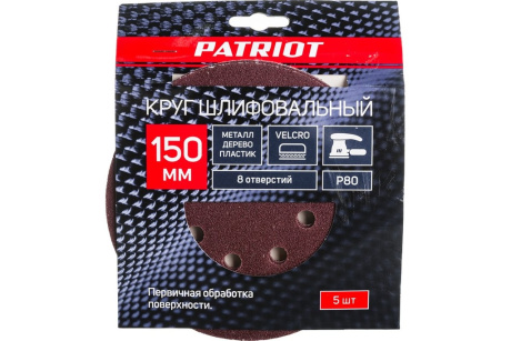 Купить Круг шлифовальный на липучке PATRIOT 150 мм  P80  8 отверстий  5 шт. фото №1