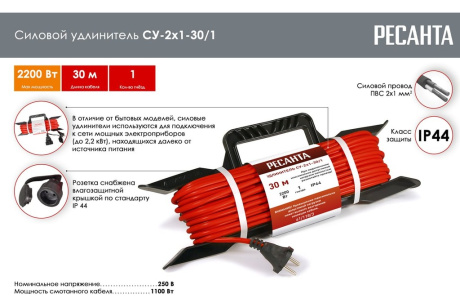 Купить Удлинитель силовой на катушке  СУ-2x1-30/1 IP44  Ресанта 61/118/3 фото №2