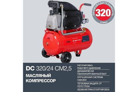 Купить Компрессор воздушный DC 320/24 CM2.5 614319530  FUBAG 614319530 фото №11