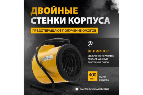 Купить Тепловая пушка SFH-5000 230В 400 м3/ч 3000/4500Вт Denzel 96438 фото №4