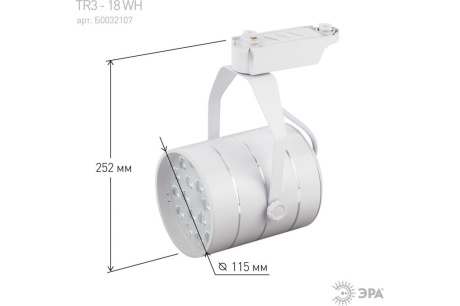 Купить Светильник трековый TR3-18 WH   Б0032107 фото №4