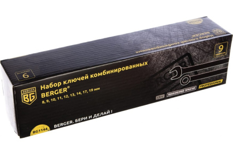 Купить Набор ключей комбинированных BERGER BG-1144 9 предметов фото №5