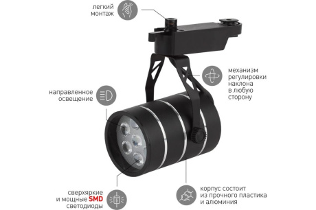 Купить Светильник трековый TR3- 7 BK  ЭРА  Б0032108 фото №5