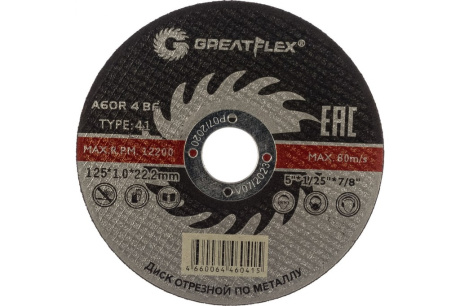 Купить Диск отрезной по металлу Greatflex T41 125х1 0х22.2 мм  класс Master 50-41-002 фото №1