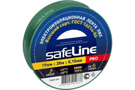 Купить Изолента 19/20м зелёный  200   SAFELINE 9370 фото №1