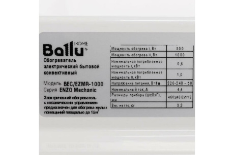 Купить Конвектор BALLU Enzo BEC/EZMR -1000 фото №9