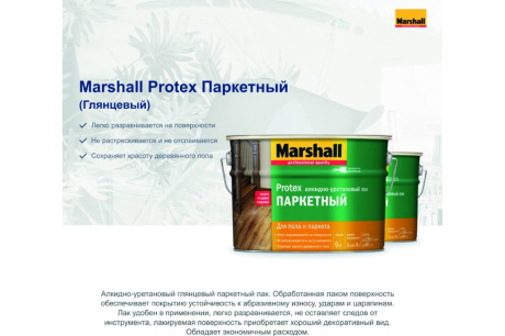 Купить Лак паркетный Protex глянец Marshall 2 5л фото №4