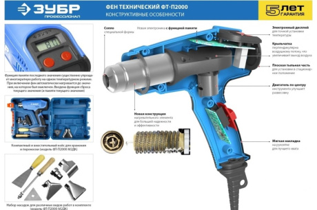 Купить Фен Зубр ФТ-П2000 М2ДК "Профессионал" ФТ-П2000 М2ДК фото №8