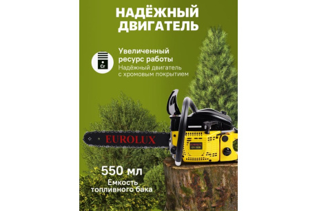 Купить Бензопила Eurolux GS-5220 фото №16