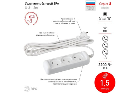 Купить Удлинитель ЭРА U-3-1 5m 3к/1 5м 10А   Б0028354 фото №5