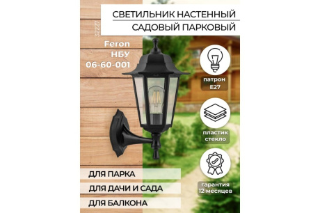 Купить Светильник садово-парковый Feron шестигранник 60W 230V E27 06-60-001  32227 фото №3