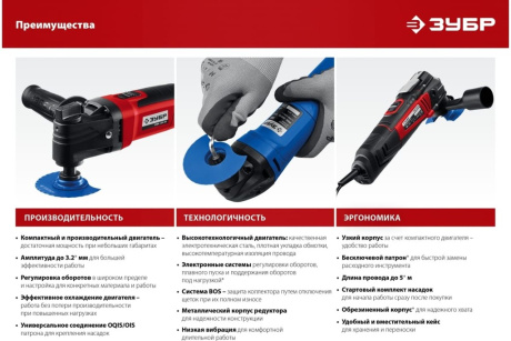 Купить Реноватор ЗУБР OIS 400 вт. кейс  насадки. МФИ-400 КН фото №10