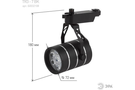 Купить Светильник трековый TR3- 7 BK  ЭРА  Б0032108 фото №4