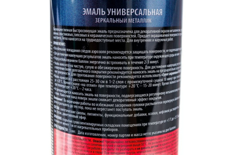 Купить KUDO Эмаль аэрозоль. универ. алкид. зеркальное золото 520мл  KU-1034 фото №3