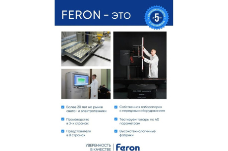 Купить Лампа светодиодная FERON LB-95 7W 230V E27 шар 6400K 45*82mm 600lm 25483 фото №7