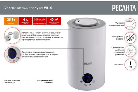 Купить Увлажнитель воздуха РЕСАНТА УВ-4 фото №2