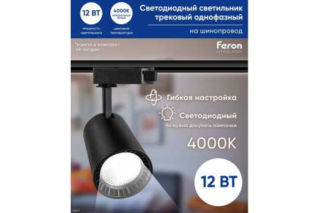 Купить Светильник FERON AL100 12W 1080Lm 4000K 35гр. черный фото №2