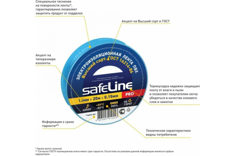 Купить Изолента 15/20м белый  200   SAFELINE 9363 фото №3