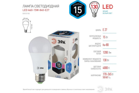 Купить Лампа  ЭРА     Груша 220/  E27  15 W  4000K  А60  Б0033183 фото №6