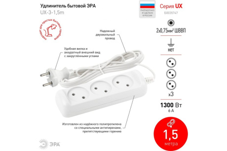 Купить Удлинитель ЭРА UX-3-1 5m 3к/1 5м  6А  Б0035747 фото №2