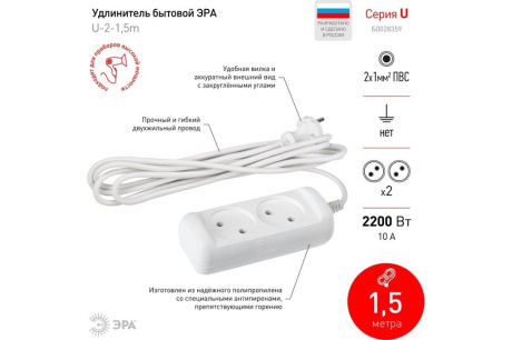 Купить Удлинитель ЭРА U-2-1 5m 2к/1 5м 10А   Б0028359 фото №3