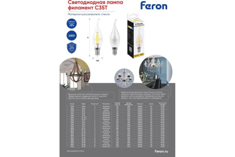 Купить Лампа светодиодная   11W  230V E14 2700K матовая  LB-714  FERON фото №4