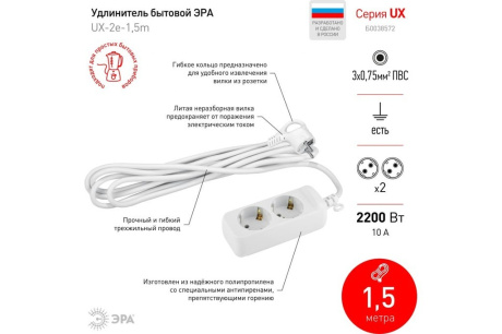 Купить Удлинитель ЭРА UX-2е-1 5m 2к/1 5м с/з 10А  Б0038572 фото №4