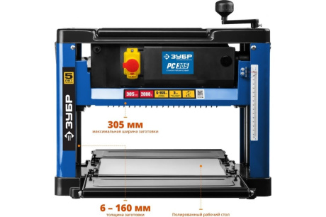 Купить Зубр Станок рейсмусовый РС-305серия  ПРОФЕССИОНАЛ фото №3