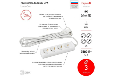 Купить Удлинитель ЭРА  U-4e-3m 4к/ 3 0м с/з 16А  Б0028374 фото №4