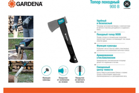 Купить Топор походный Gardena 900g 34 см     08713-48.000.00 фото №2