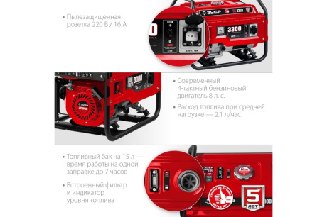 Купить Генератор бензиновый ЗУБР СБ-3300 фото №4