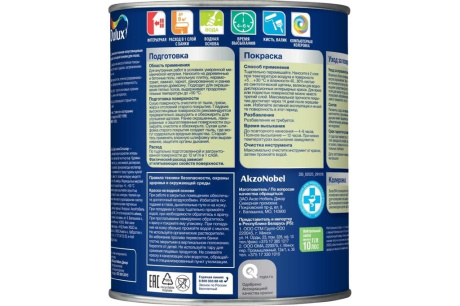 Купить Эмаль Dulux Полы и Лестницы универс. полуглянц. BW 0 75л  5327425 фото №4