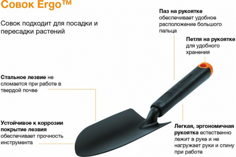 Купить Совок Fiskars Ergo   1027017 фото №4