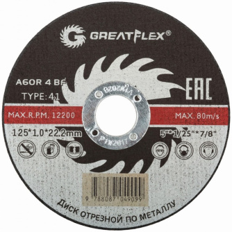 Купить Диск абразивный Cutop Greatflex Master 125*1,0*22.2 мм   50-41-002 фото №1